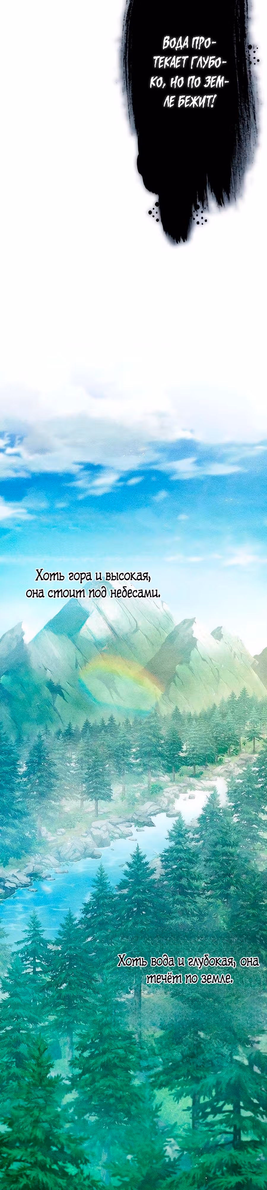 Сильнейший Учёный — Том 1 · Глава 7, страница 4