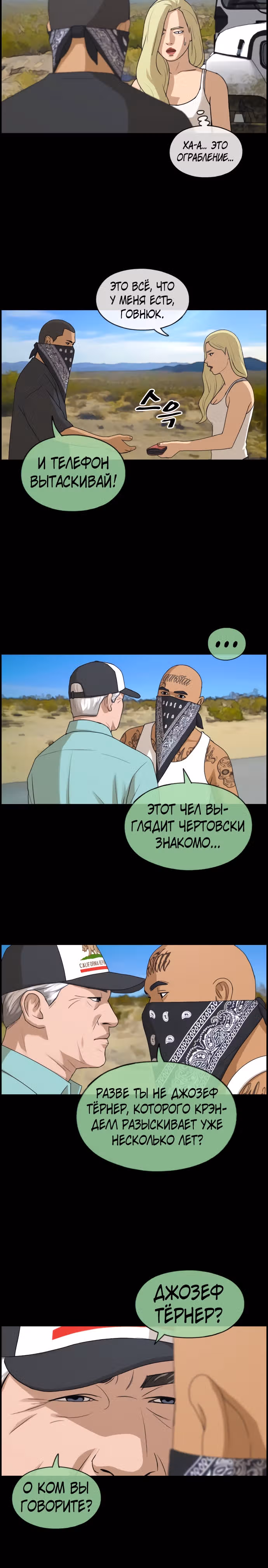 Свободный выбор — Том 2 · Глава 213, страница 5