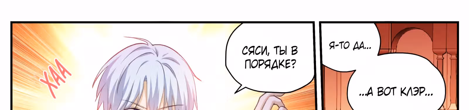 Система создания богини — Том 2 · Глава 277, страница 31
