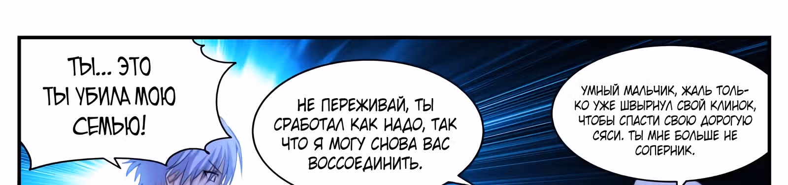 Система создания богини — Том 2 · Глава 277, страница 43
