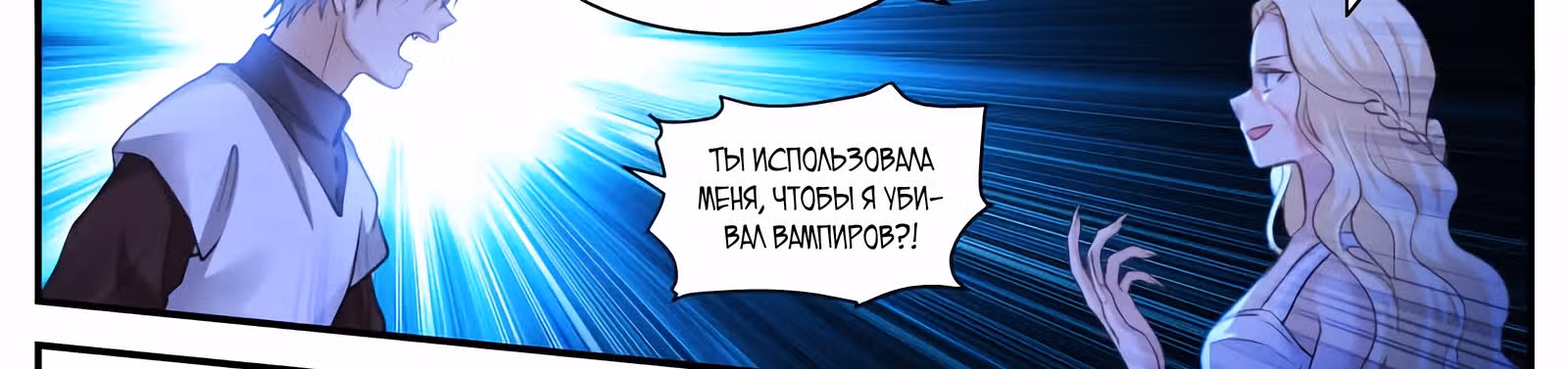 Система создания богини — Том 2 · Глава 277, страница 44