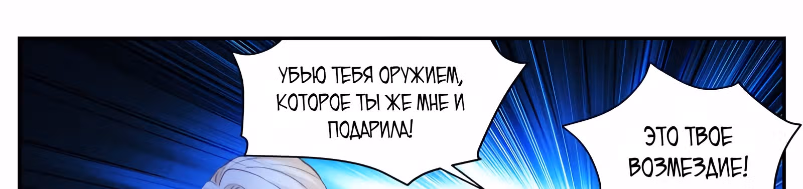 Система создания богини — Том 2 · Глава 277, страница 49
