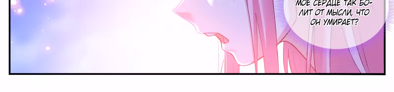 Система создания богини — Том 2 · Глава 277, страница 66