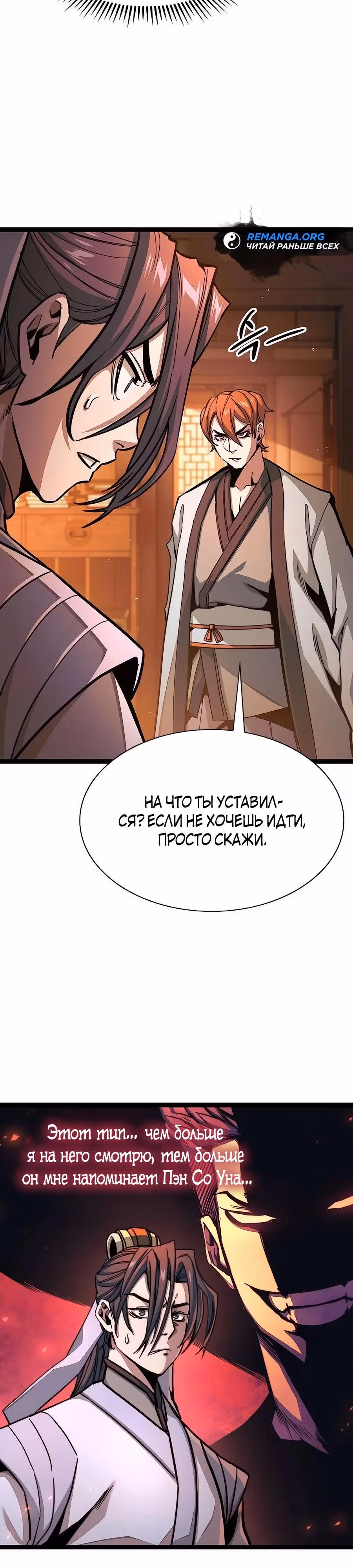 Сильнейший Учёный — Том 1 · Глава 6, страница 4