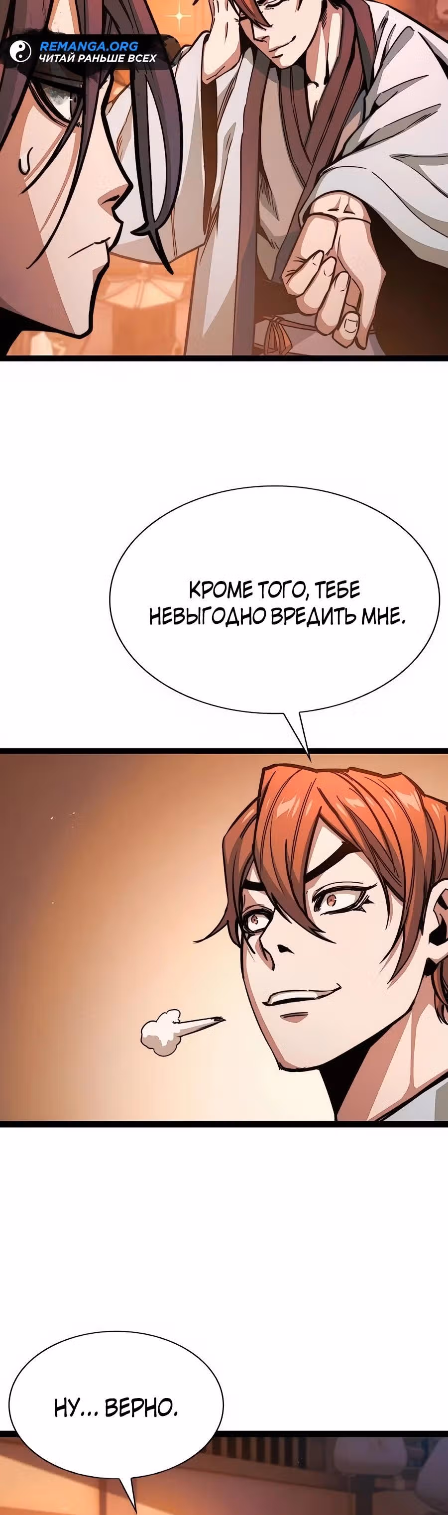 Сильнейший Учёный — Том 1 · Глава 6, страница 10