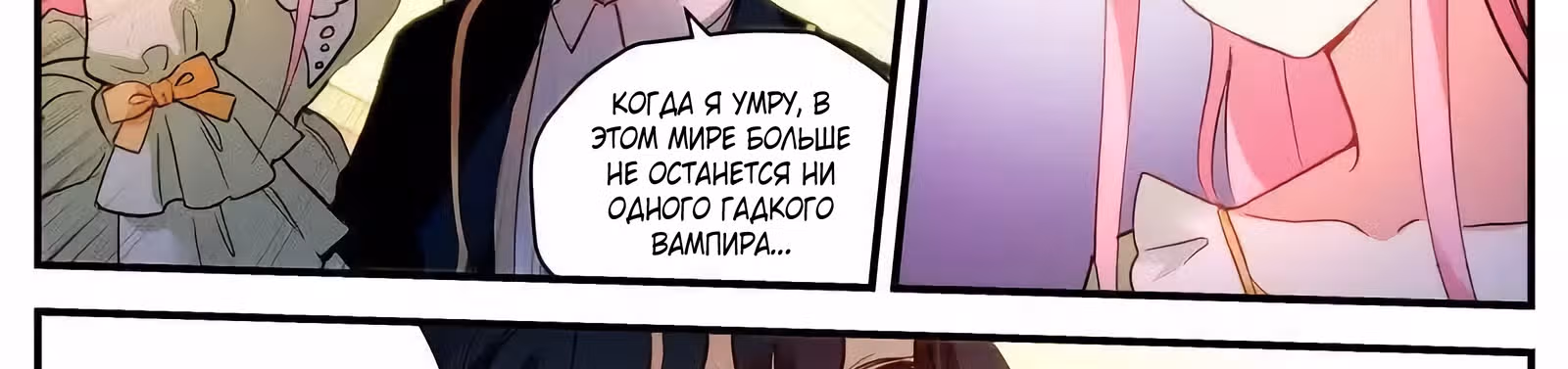 Система создания богини — Том 2 · Глава 278, страница 39