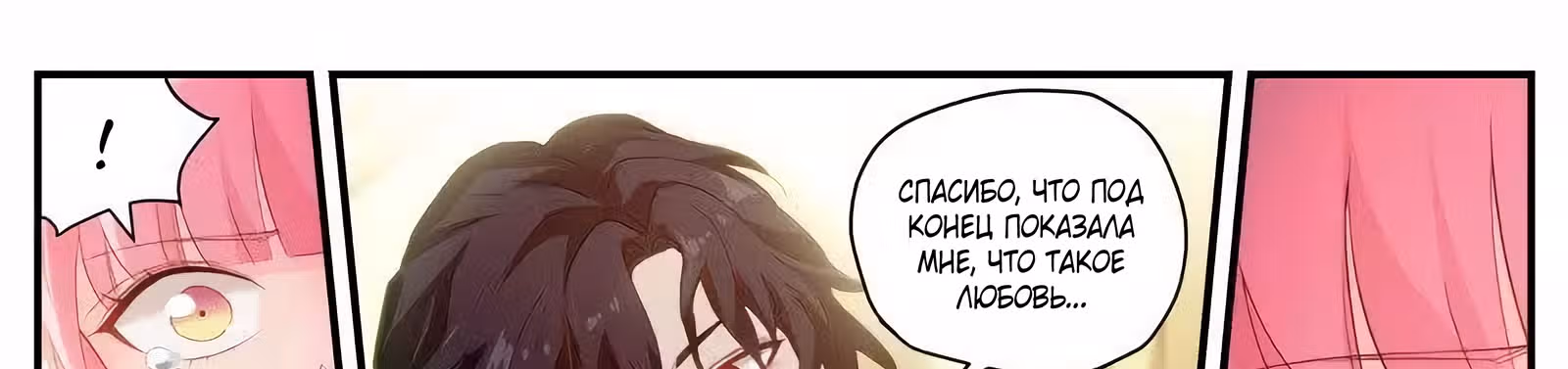 Система создания богини — Том 2 · Глава 278, страница 43