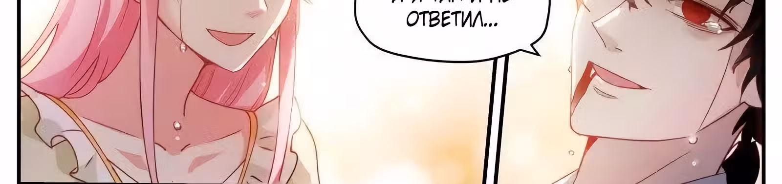 Система создания богини — Том 2 · Глава 278, страница 62