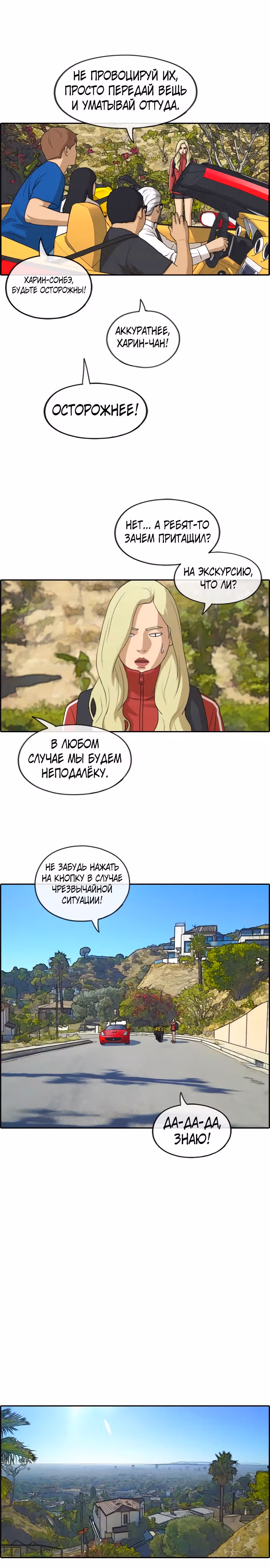 Свободный выбор — Том 2 · Глава 214, страница 13