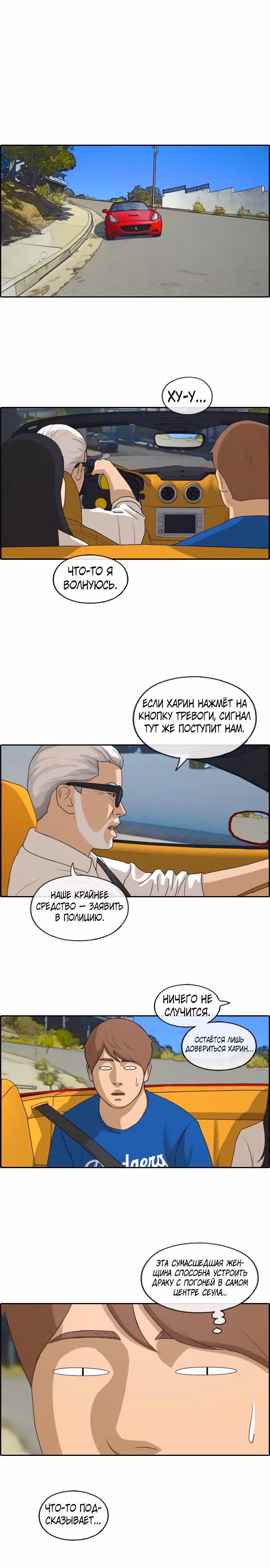 Свободный выбор — Том 2 · Глава 214, страница 14