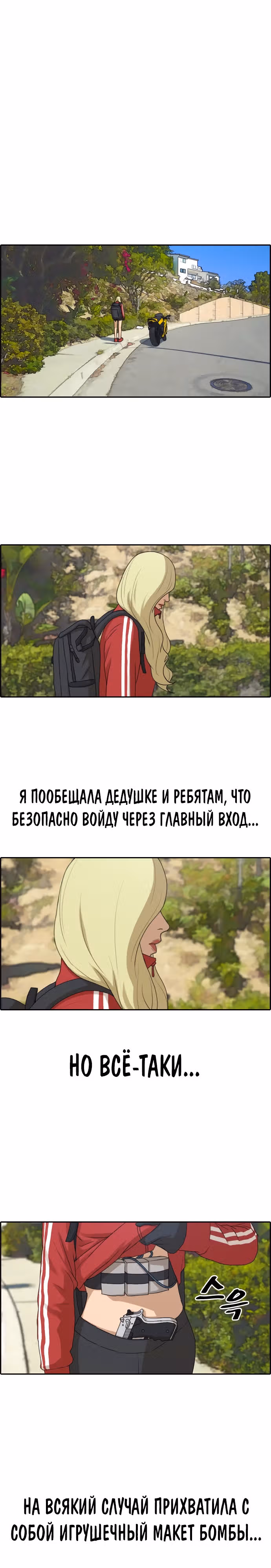 Свободный выбор — Том 2 · Глава 214, страница 15