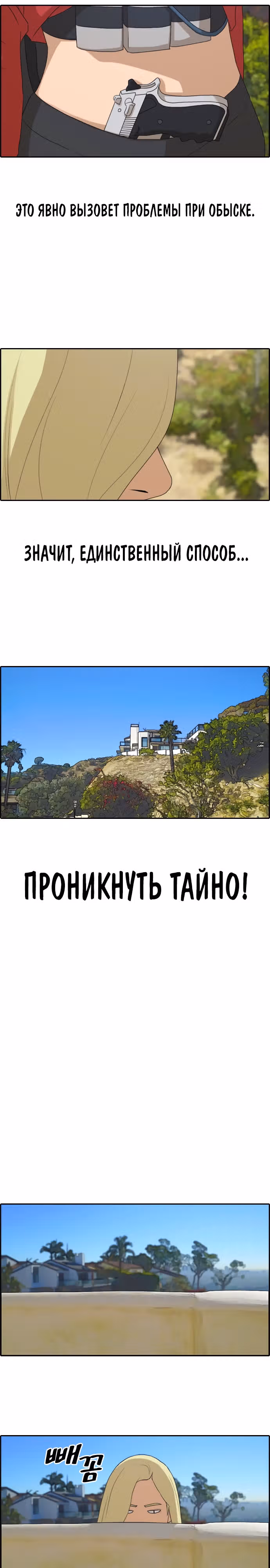 Свободный выбор — Том 2 · Глава 214, страница 16