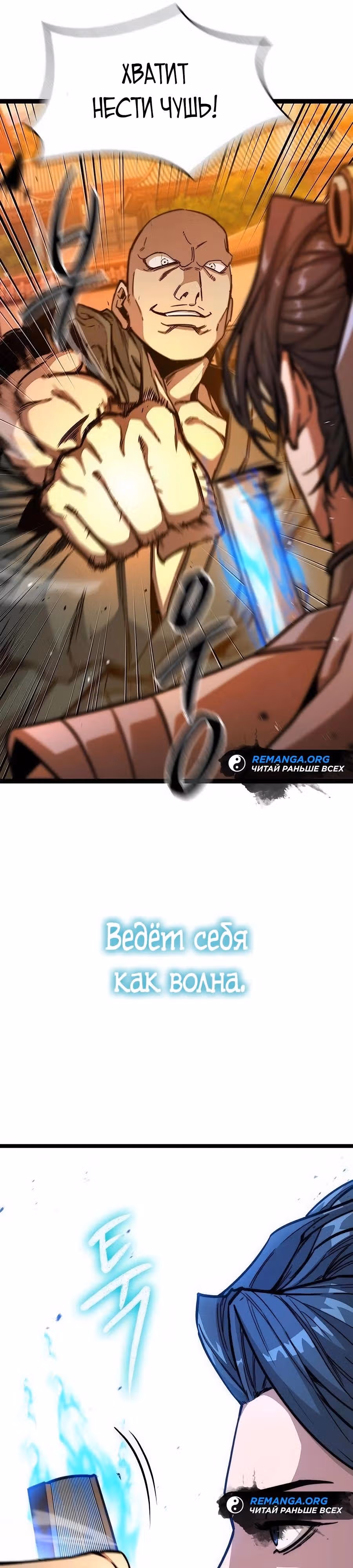 Сильнейший Учёный — Том 1 · Глава 5, страница 7