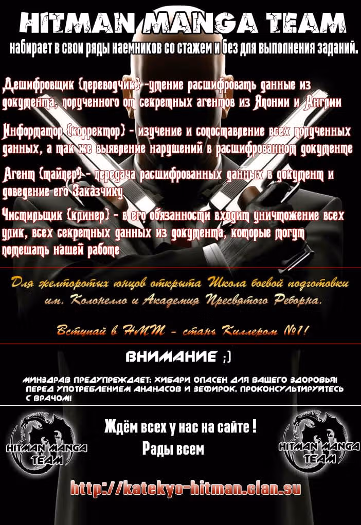 Инициал Ди — Том 34 · Глава 470, страница 1