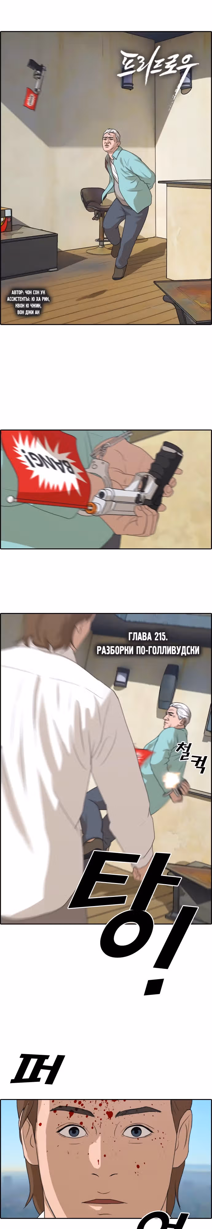 Свободный выбор — Том 2 · Глава 215, страница 4