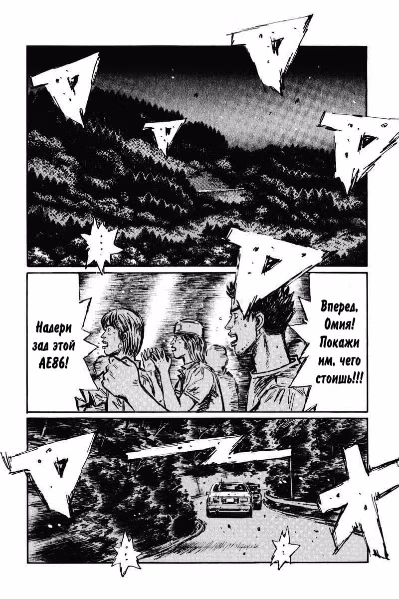 Инициал Ди — Том 34 · Глава 471, страница 6
