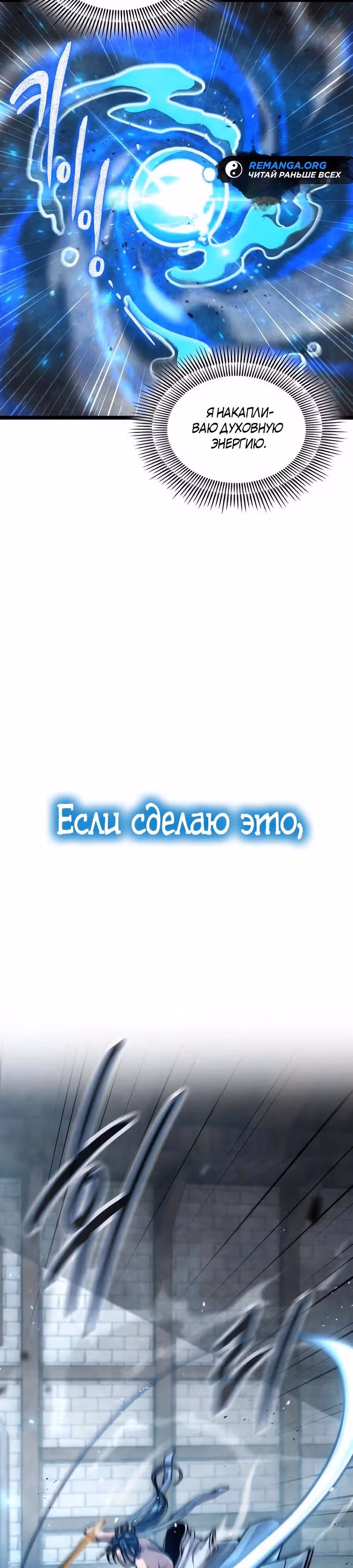 Сильнейший Учёный — Том 1 · Глава 4, страница 22