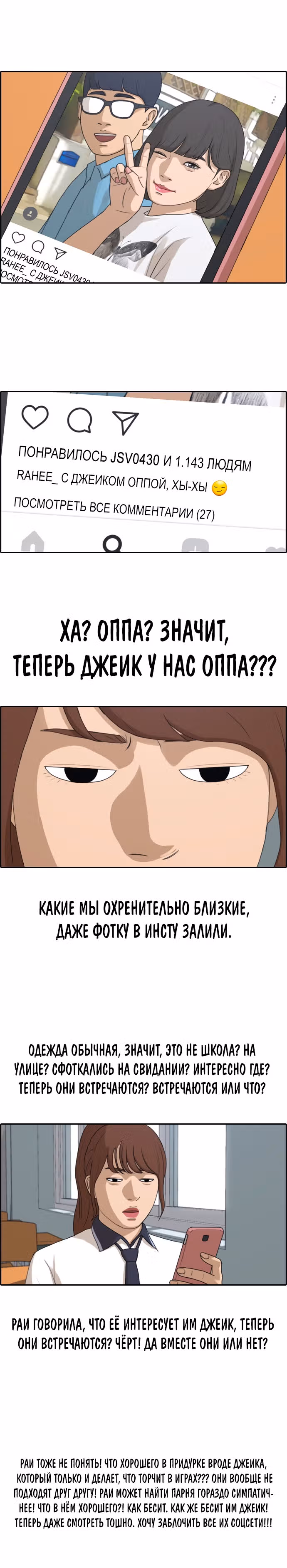 Свободный выбор — Том 2 · Глава 216, страница 20
