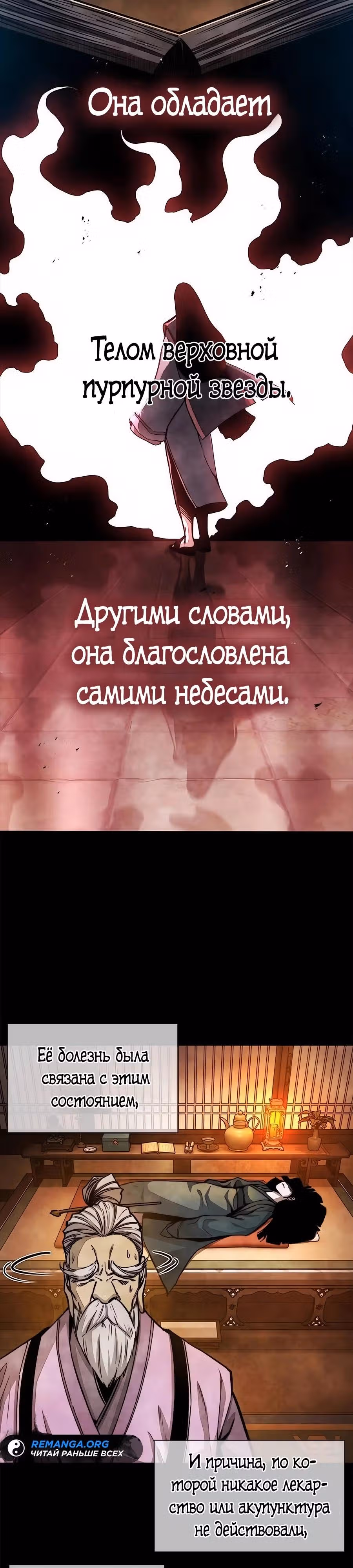Сильнейший Учёный — Том 1 · Глава 3, страница 3