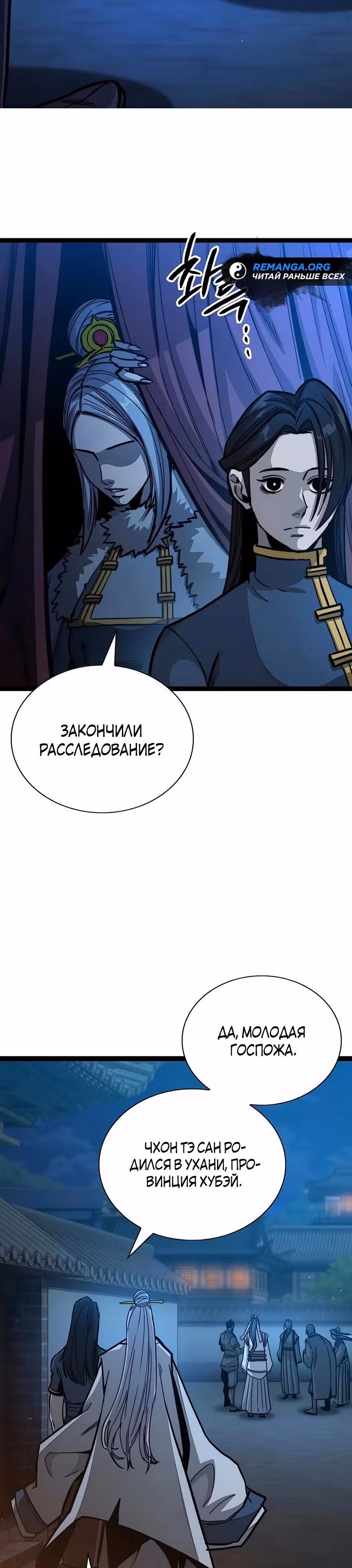 Сильнейший Учёный — Том 1 · Глава 3, страница 38