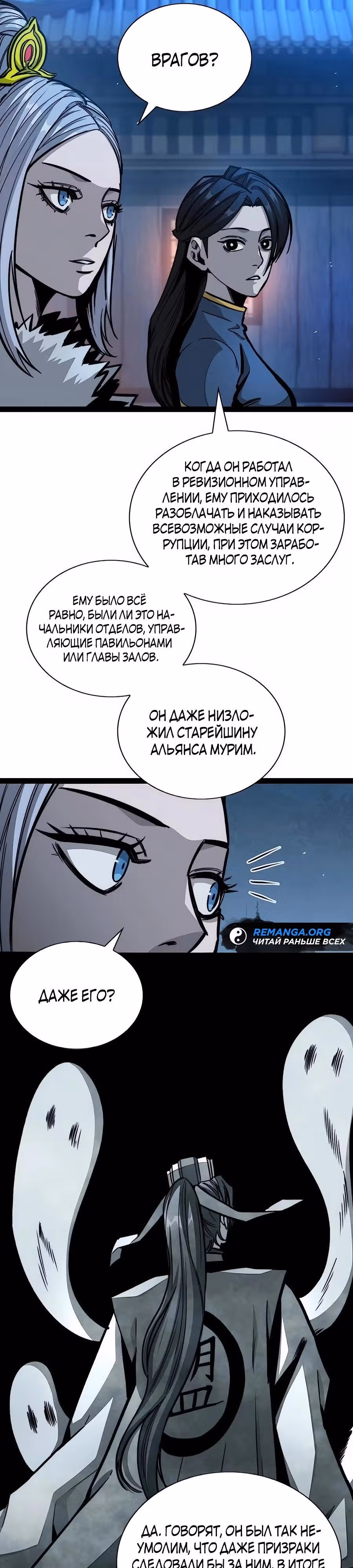 Сильнейший Учёный — Том 1 · Глава 3, страница 40