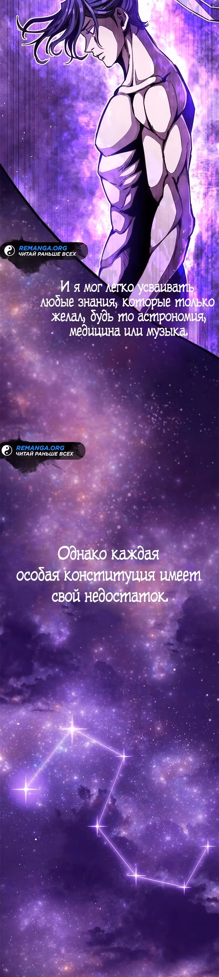 Сильнейший Учёный — Том 1 · Глава 3, страница 6