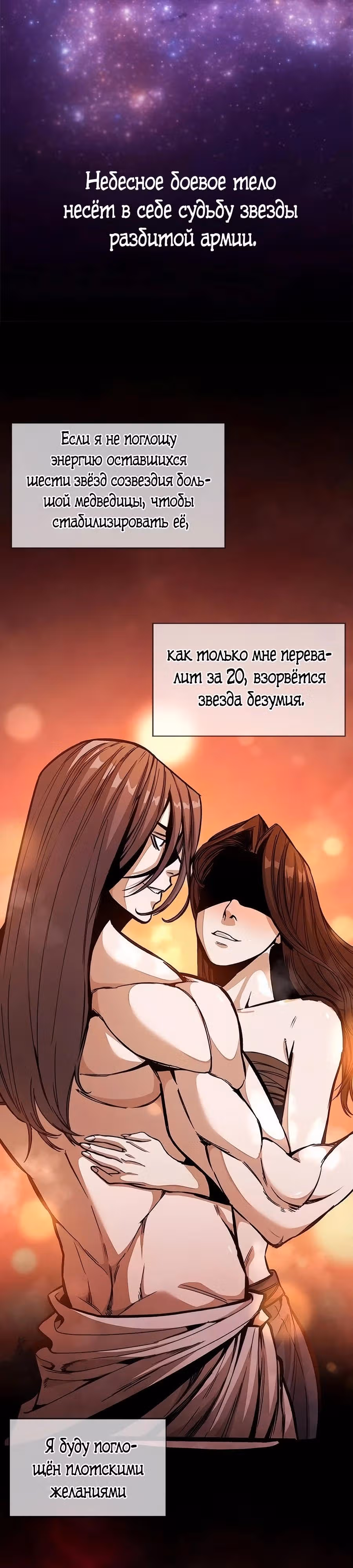 Сильнейший Учёный — Том 1 · Глава 3, страница 7