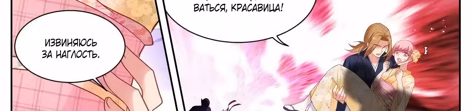 Система создания богини — Том 3 · Глава 279, страница 59