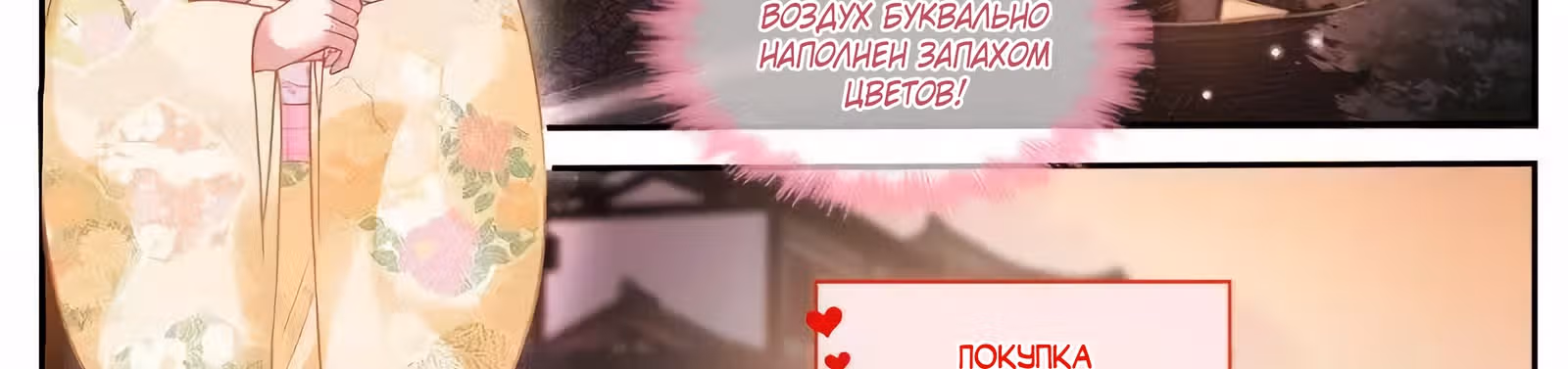 Система создания богини — Том 3 · Глава 279, страница 9