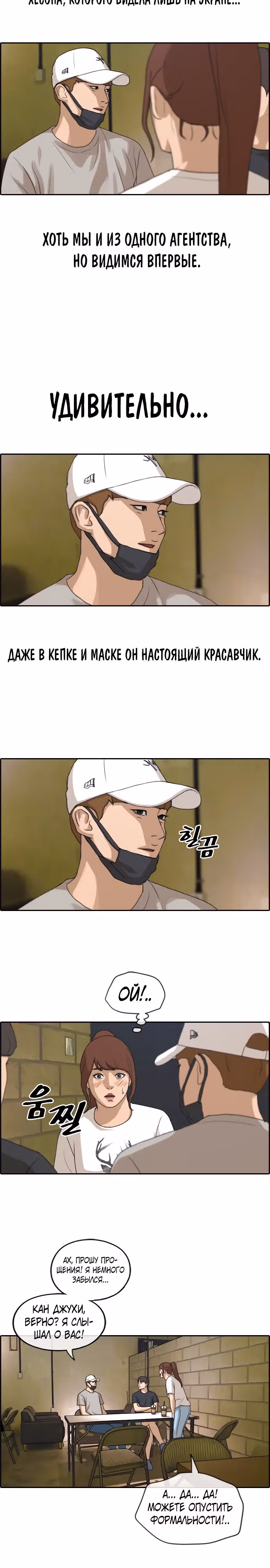 Свободный выбор — Том 2 · Глава 217, страница 18