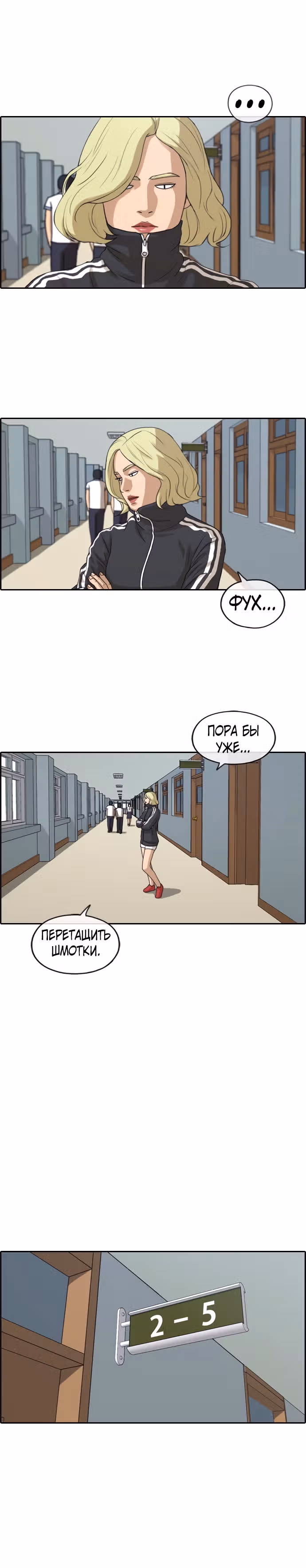 Свободный выбор — Том 2 · Глава 217, страница 5