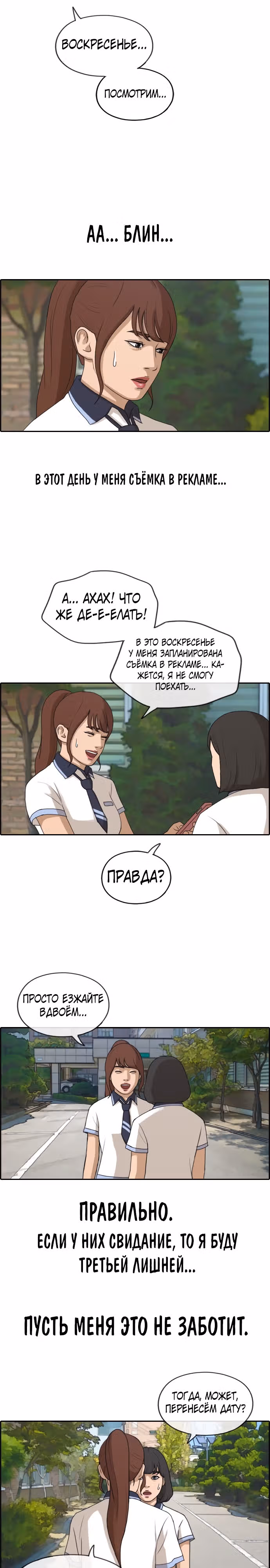 Свободный выбор — Том 2 · Глава 218, страница 16