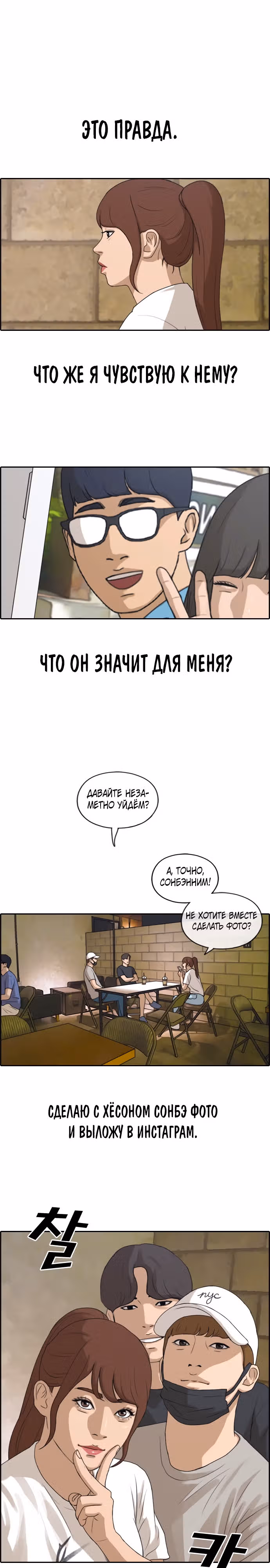 Свободный выбор — Том 2 · Глава 218, страница 6