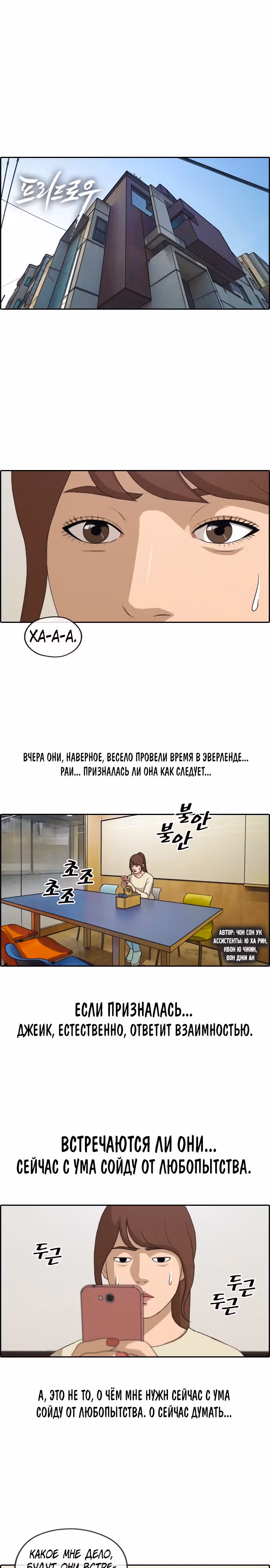 Свободный выбор — Том 2 · Глава 219, страница 1