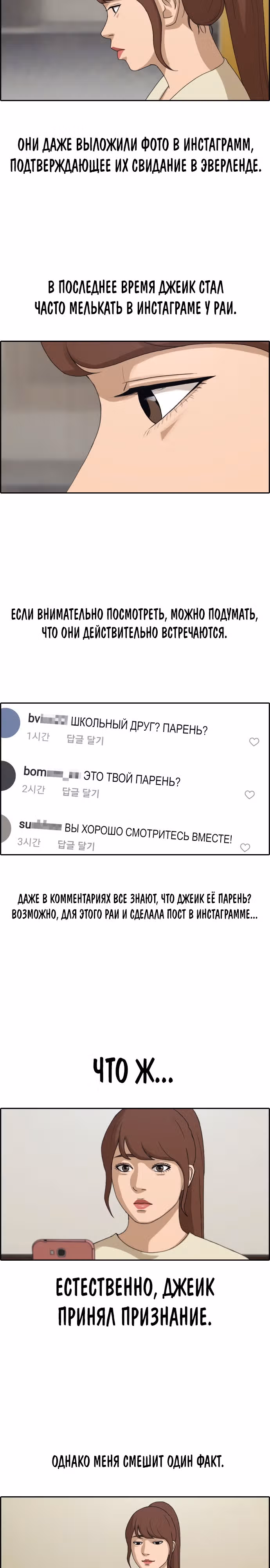 Свободный выбор — Том 2 · Глава 219, страница 3