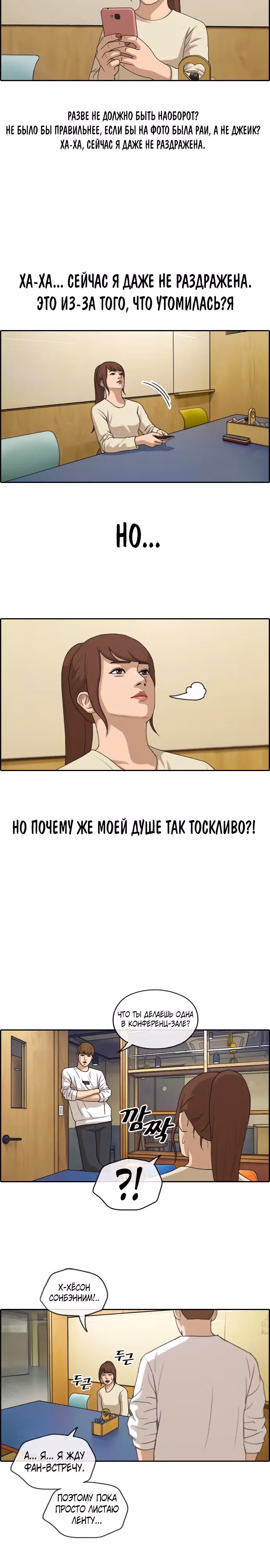 Свободный выбор — Том 2 · Глава 219, страница 4