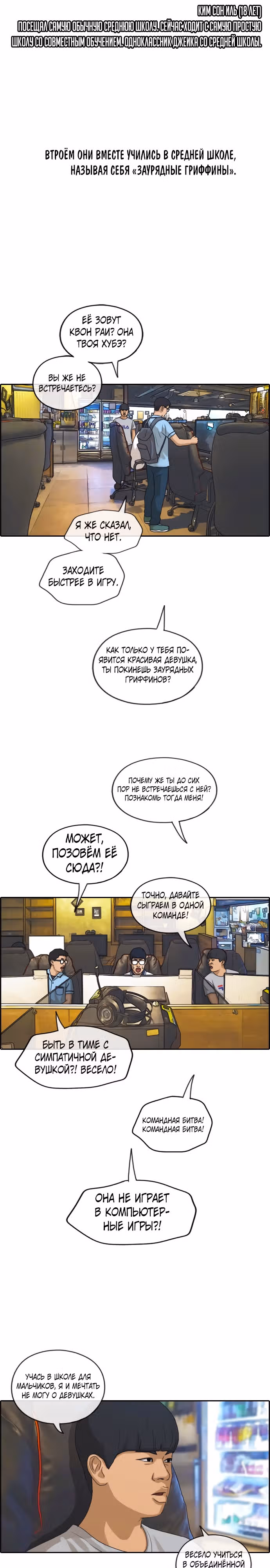 Свободный выбор — Том 2 · Глава 219, страница 9