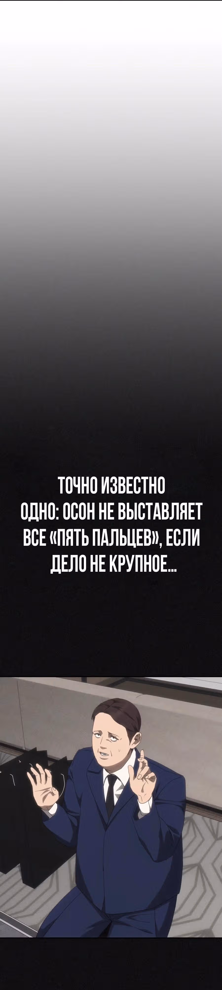 ШаМАНИзм — Том 1 · Глава 49, страница 16
