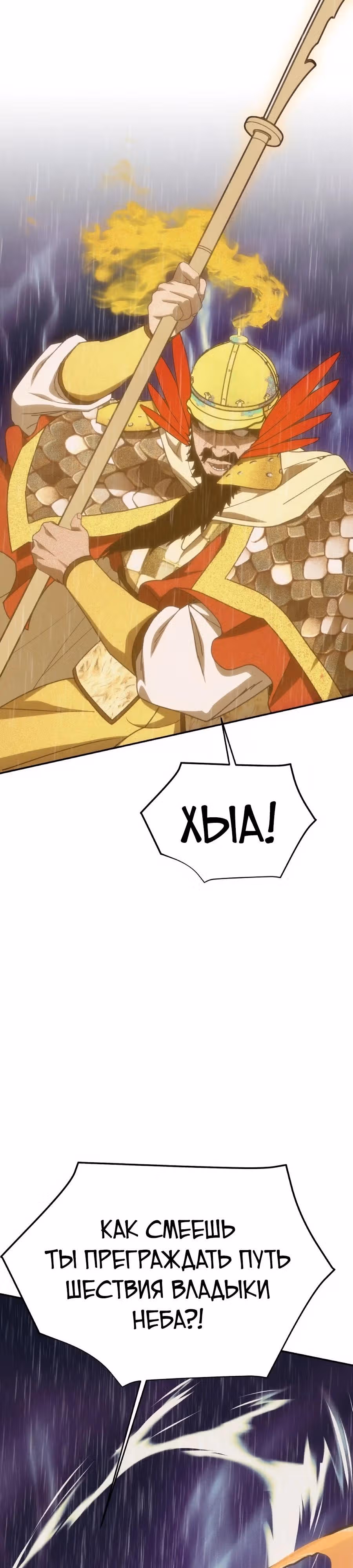 ШаМАНИзм — Том 1 · Глава 49, страница 27