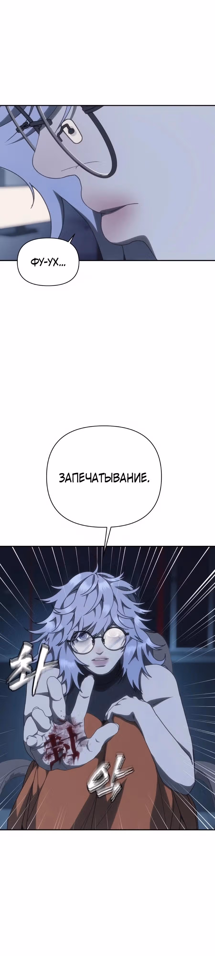 ШаМАНИзм — Том 1 · Глава 49, страница 56