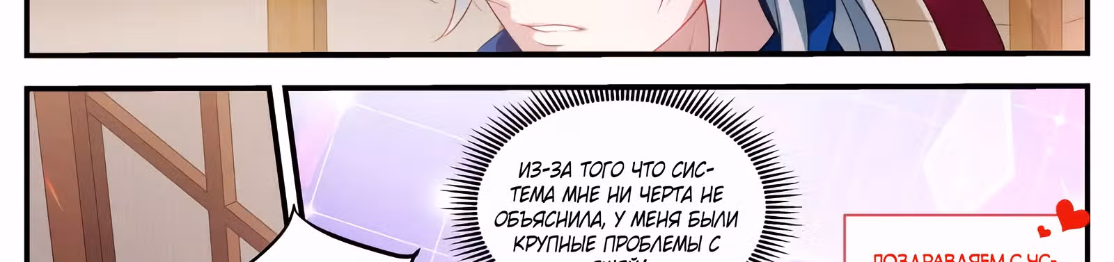 Система создания богини — Том 3 · Глава 282, страница 40