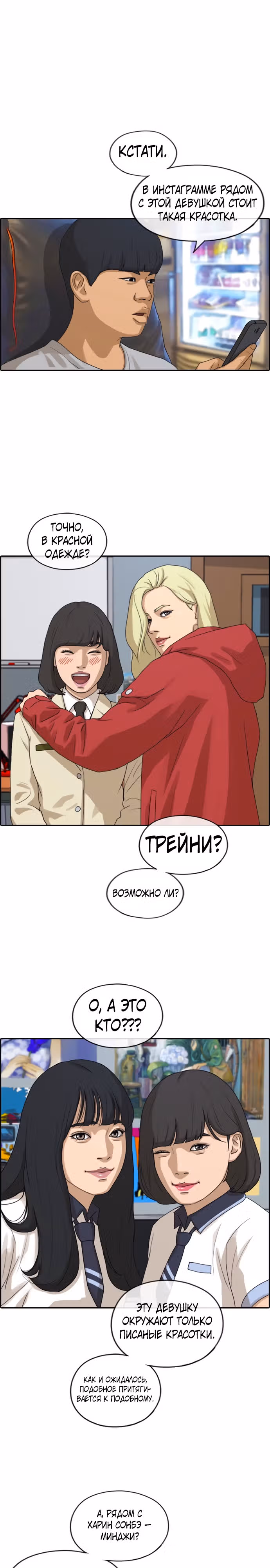 Свободный выбор — Том 2 · Глава 220, страница 1
