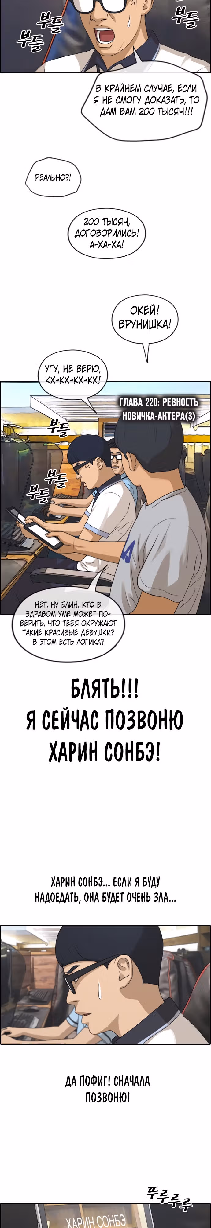 Свободный выбор — Том 2 · Глава 220, страница 3