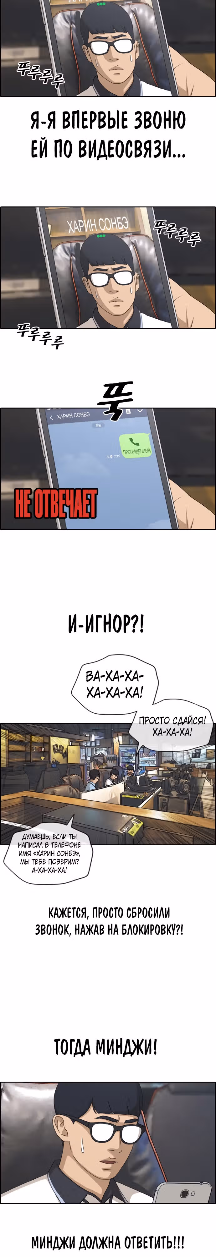 Свободный выбор — Том 2 · Глава 220, страница 4
