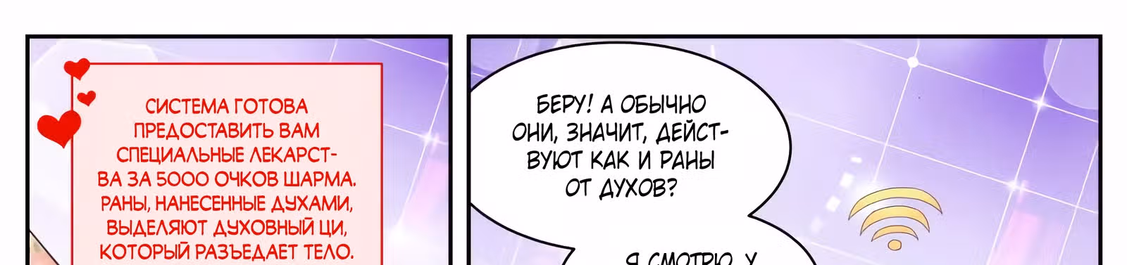 Система создания богини — Том 3 · Глава 283, страница 37