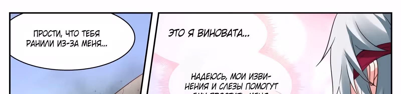 Система создания богини — Том 3 · Глава 283, страница 61