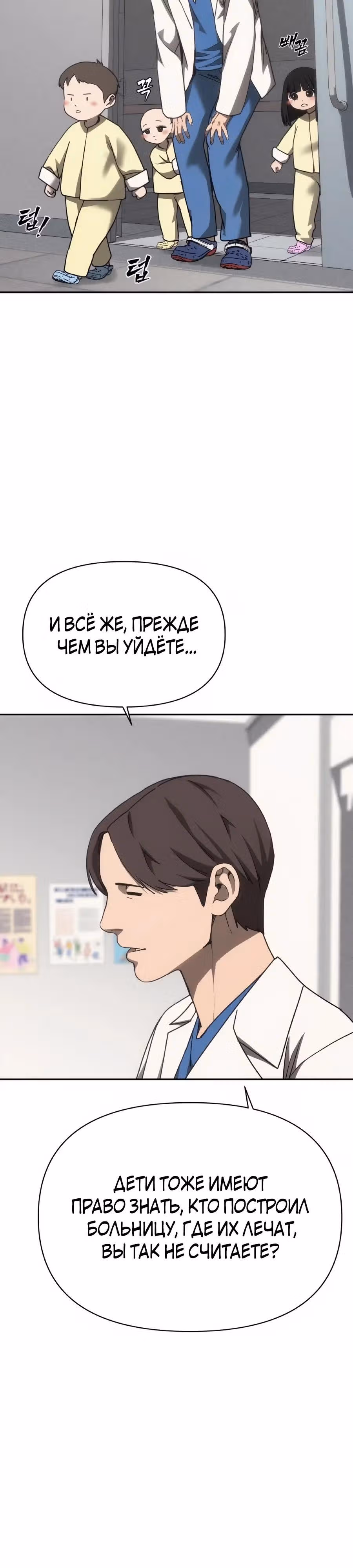 ШаМАНИзм — Том 1 · Глава 48, страница 33