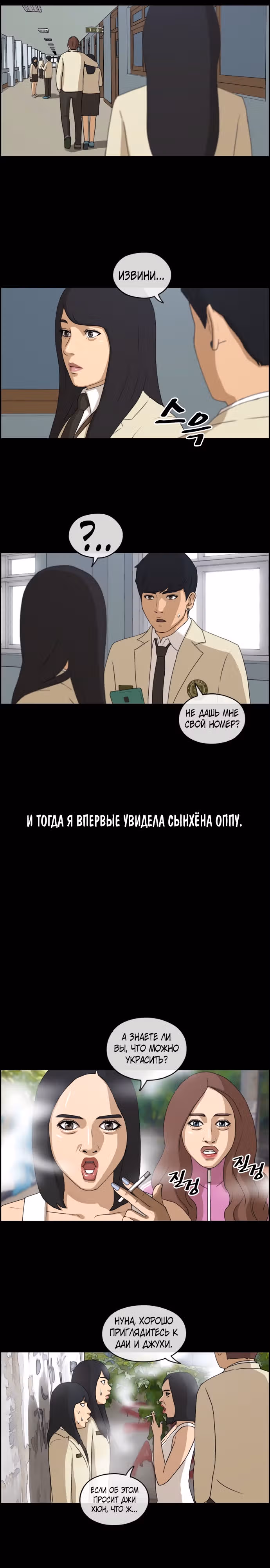 Свободный выбор — Том 2 · Глава 221, страница 16