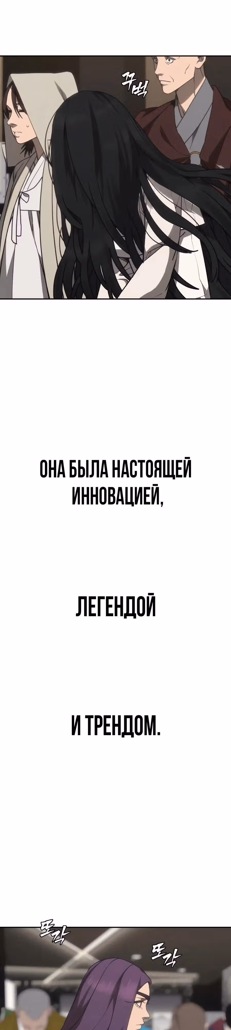 ШаМАНИзм — Том 1 · Глава 47, страница 33