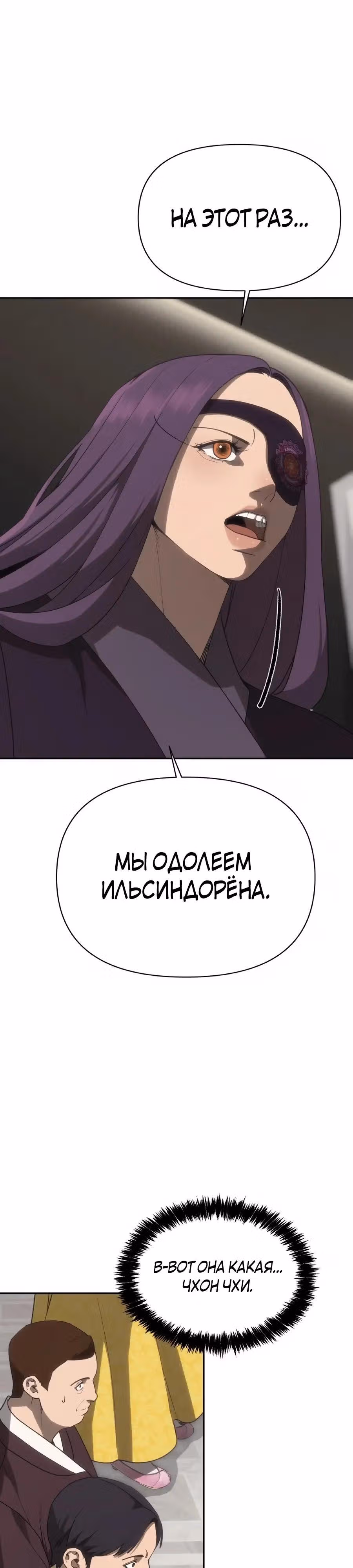 ШаМАНИзм — Том 1 · Глава 47, страница 39